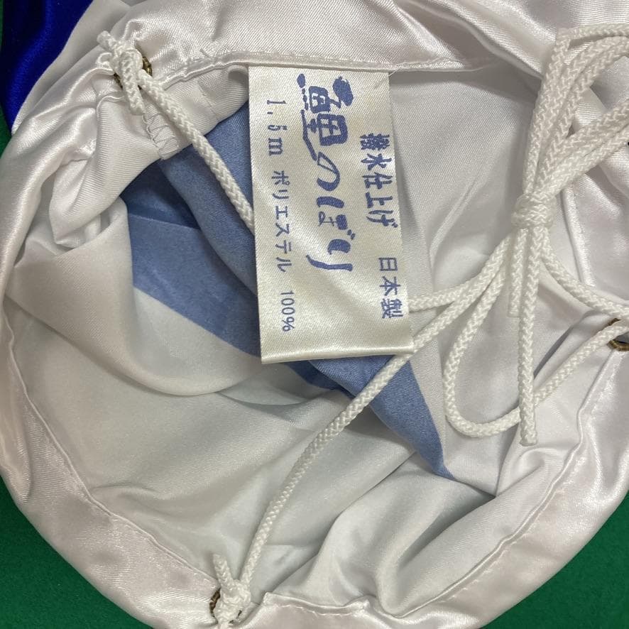 SKO126 鯉のぼりベランダ　 ベランダ鯉1.5m 用　団地用鯉のぼり1.5m