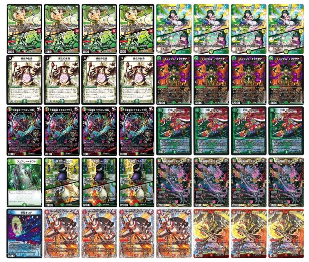 デュエルマスターズ イミッシュイツァヤナ デッキ 赤緑 モモキングrx