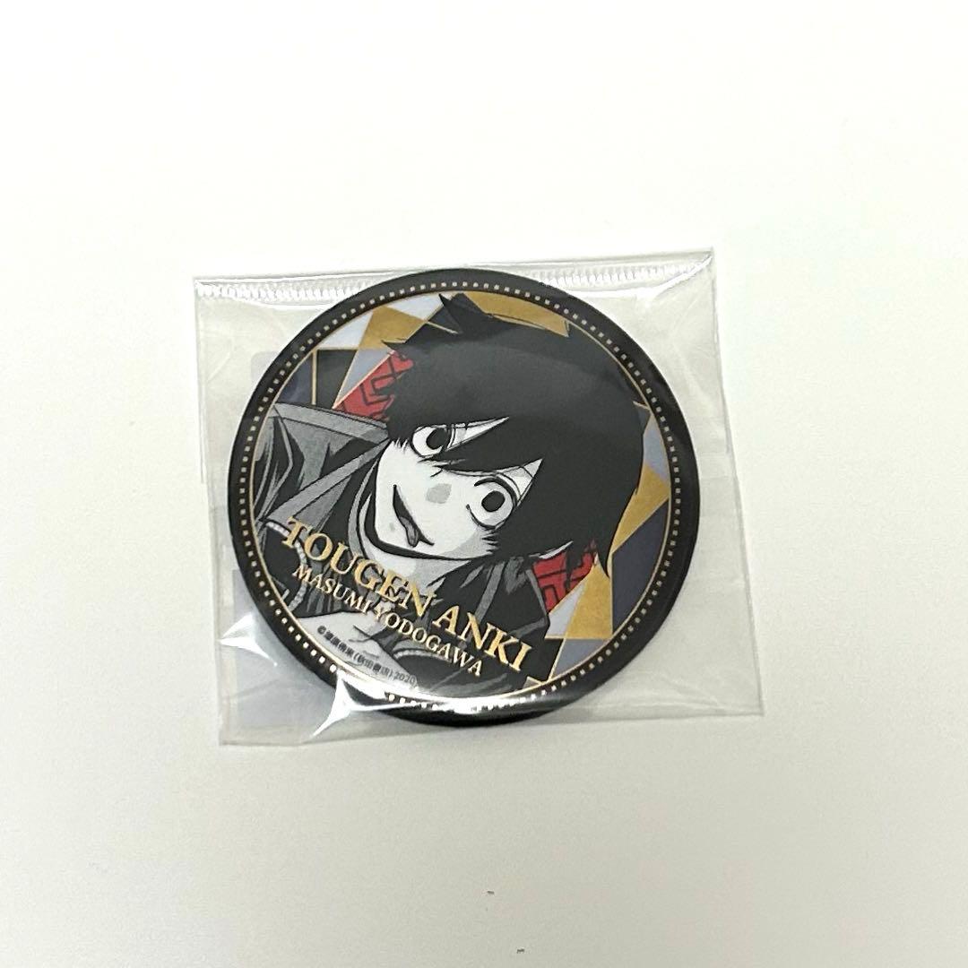 桃源暗鬼 淀川真澄 TSUTAYA 秋田書店 メタリック缶バッジ - メルカリ