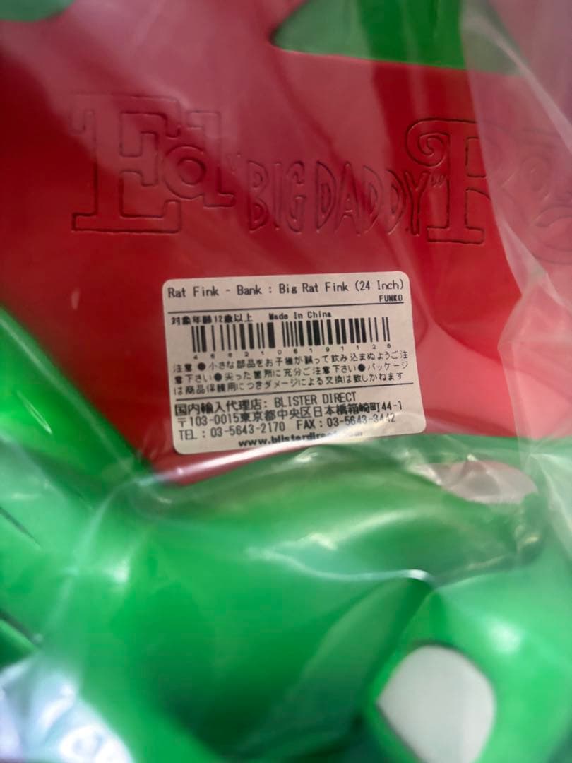 ラットフィンク　BIG サイズバンク【美品】　高さ約60センチ