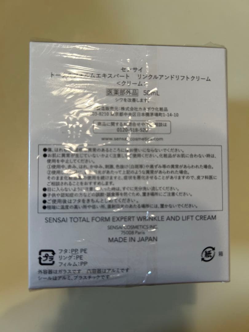 SENSAI トータルフォルムエキスパート、AS マイクロエッセンス 、巾着付き