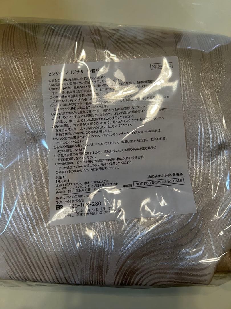 SENSAI トータルフォルムエキスパート、AS マイクロエッセンス 、巾着付き