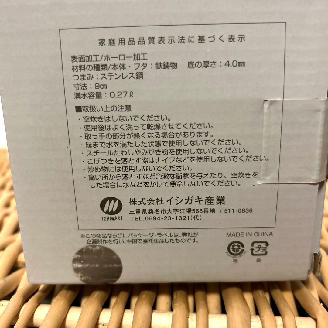 ボン・ボネール ブラック 黒 9㎝ 2個