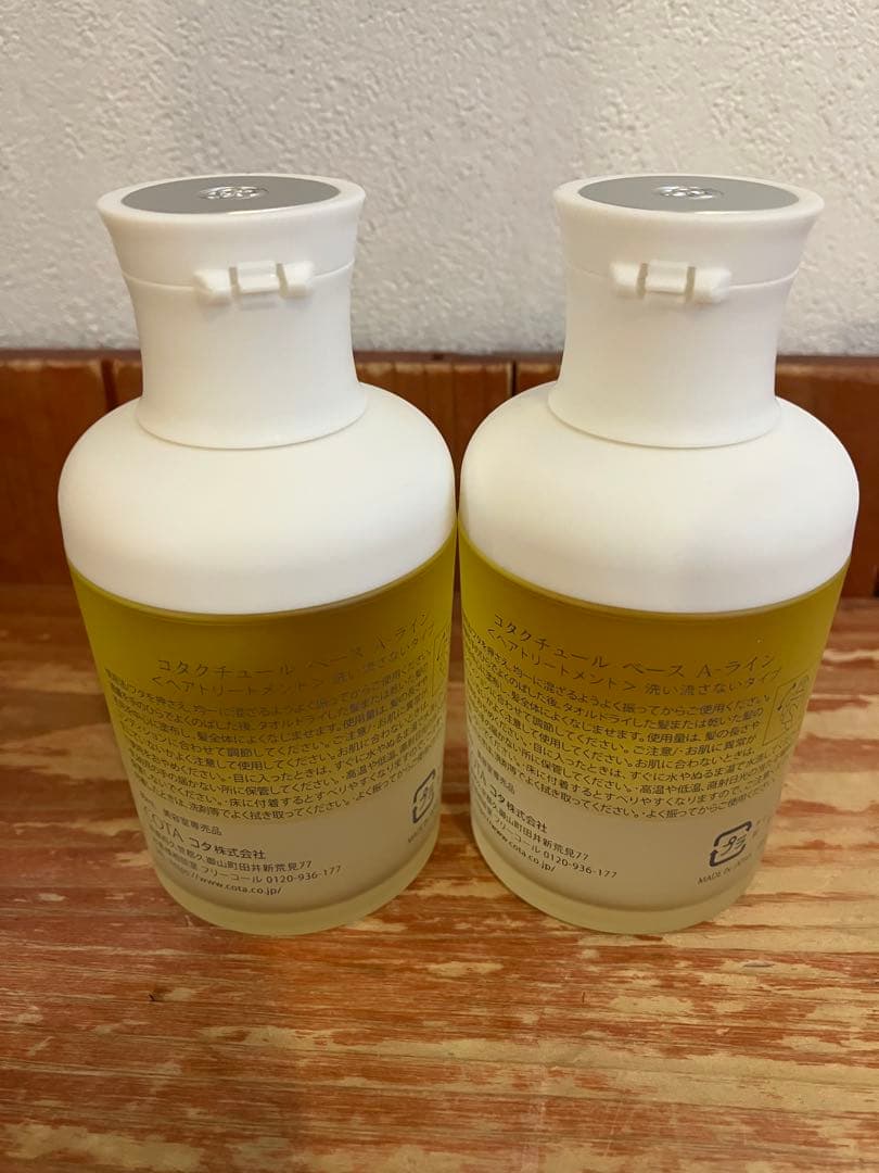 コタクチュールベースAライン80ml2個セット