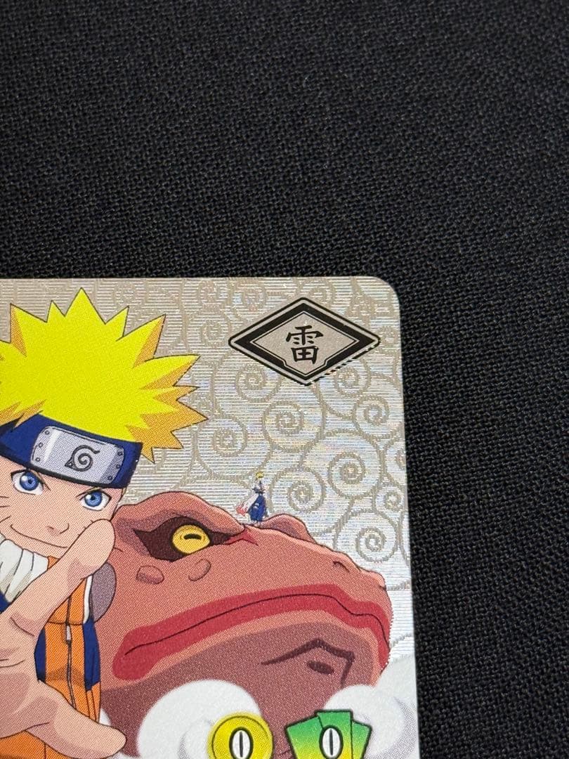 ナルティメットカードバトル　うずまきナルト　爆レア　美品