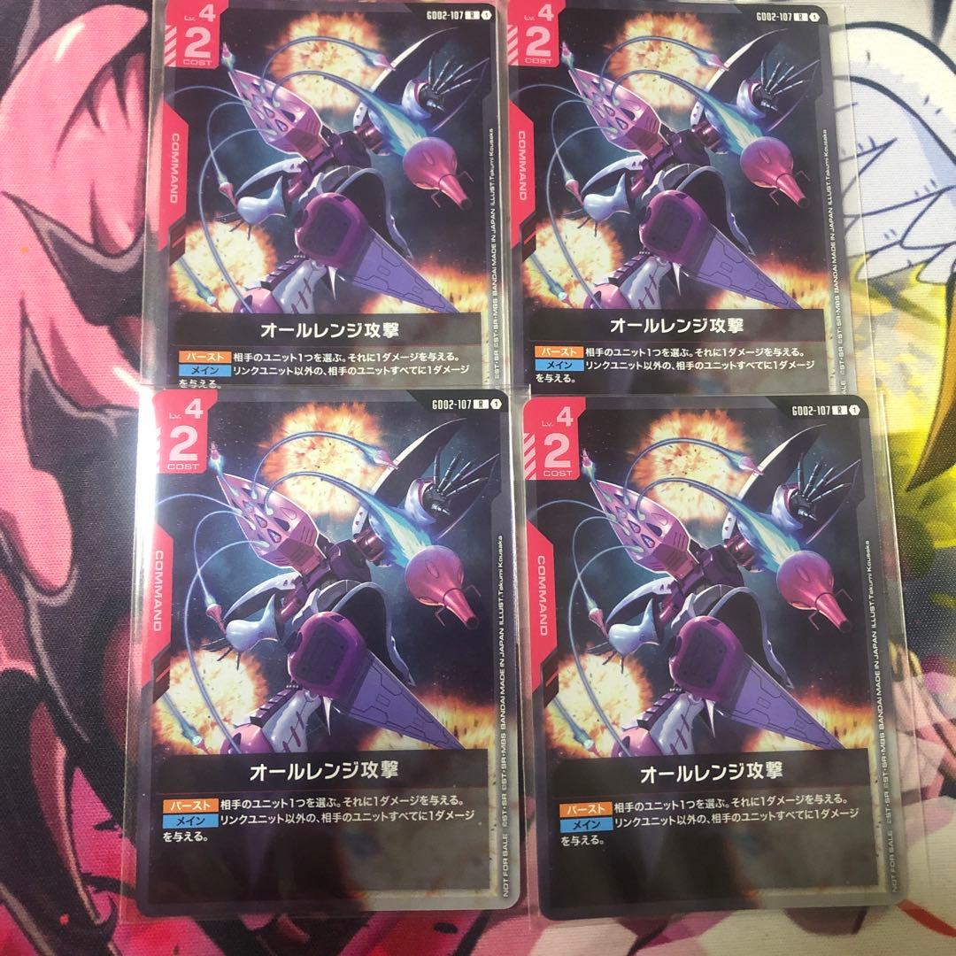 ガンダムカードゲーム オールレンジ攻撃 プロモ - メルカリ