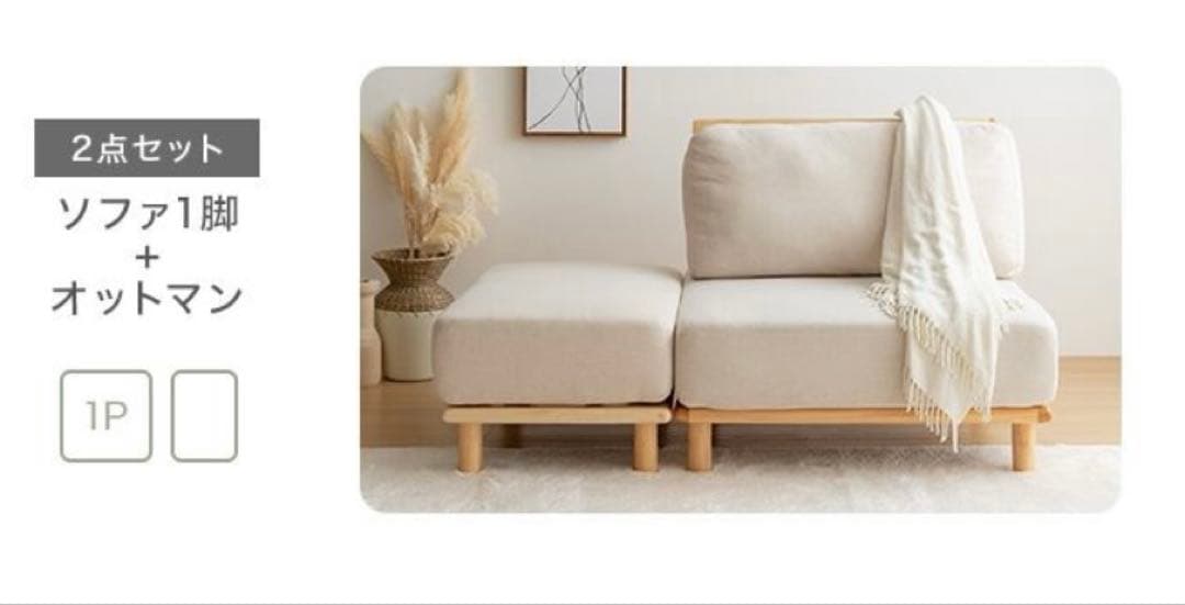 【最終値下げ】 ソファ（オットマン付）　グレー