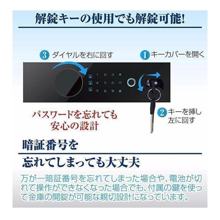 電子金庫 タッチパネル (60cm, 白) 指紋認証 アラーム機能付き 1157