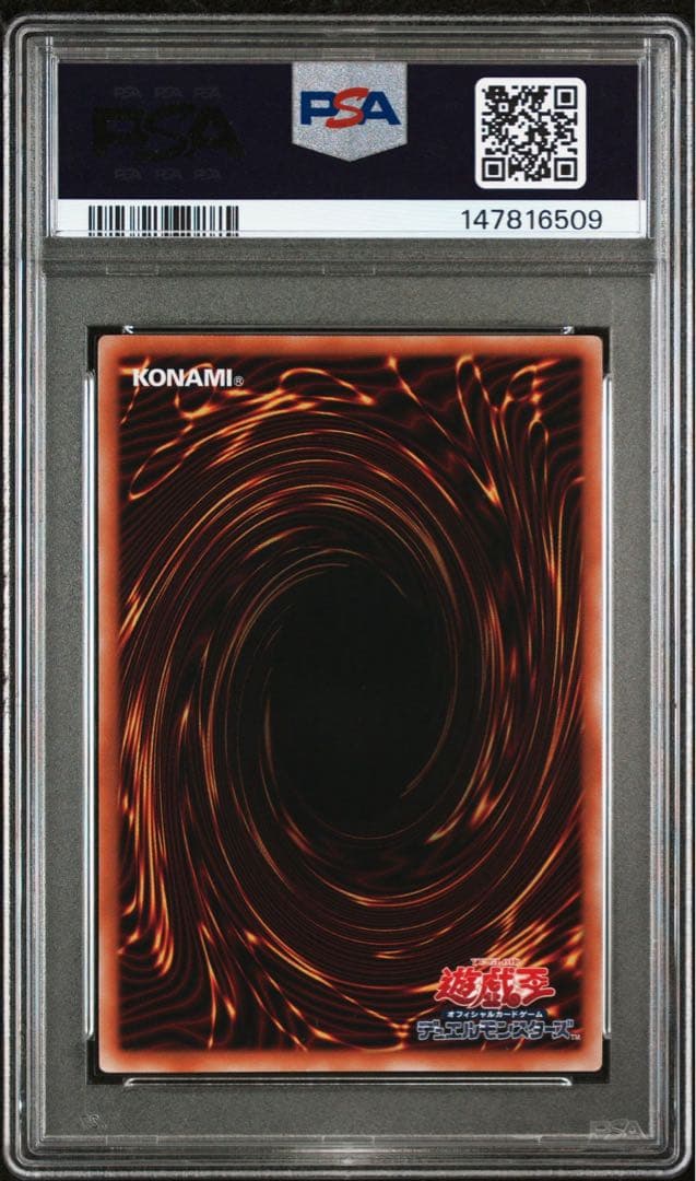 PSA10】青眼の白龍 スタンプ プリズマ プリシク 最強 PSA10 絵違い