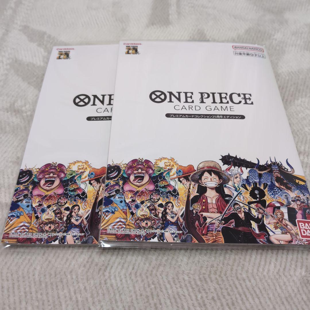 ワンピースカードプレミアムコレクション25周年