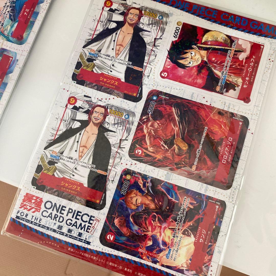 新品】ワンピースカード ミニカード 最強ジャンプ付録2023年4月号 5月