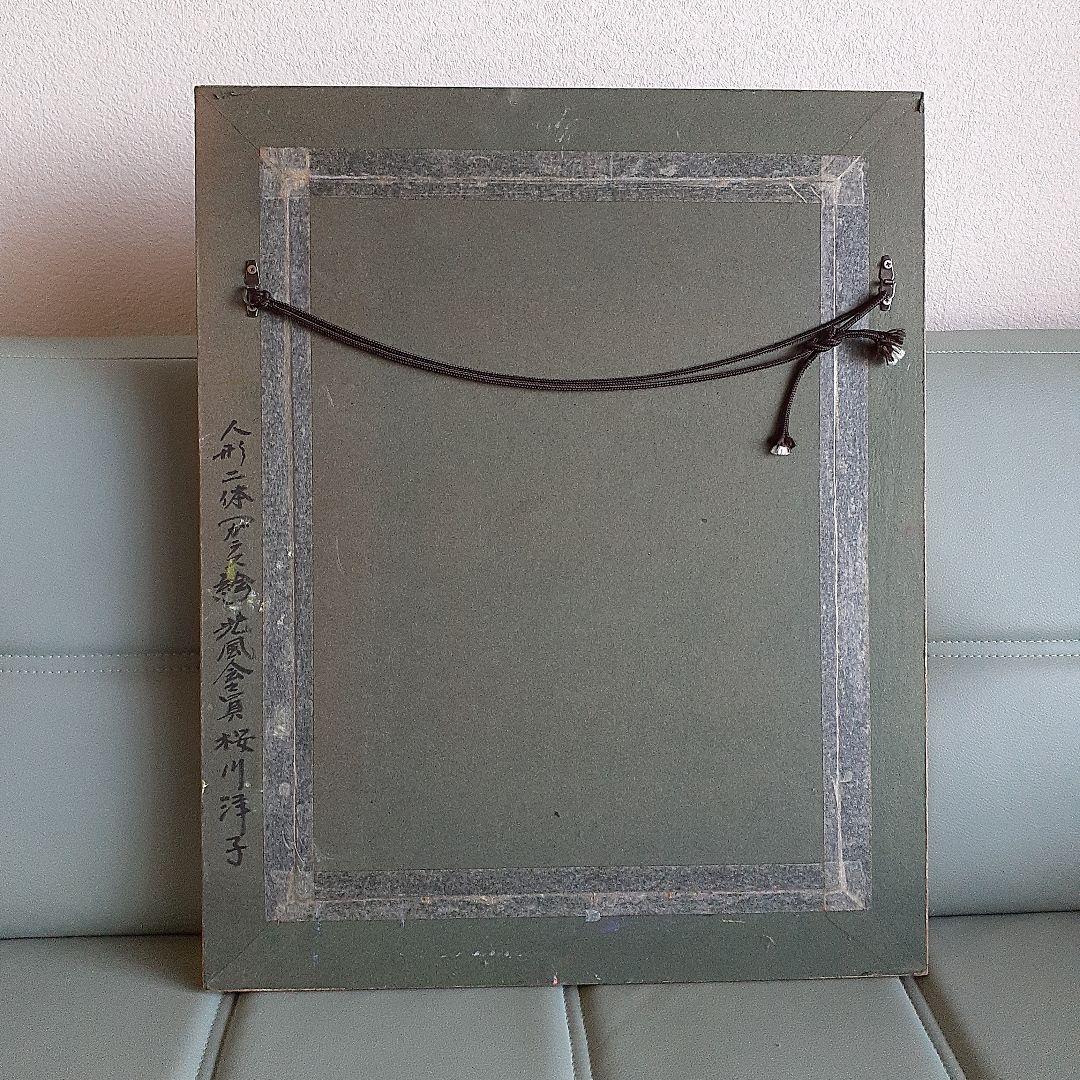 ピエロ　ガラス絵　桜川洋子さん