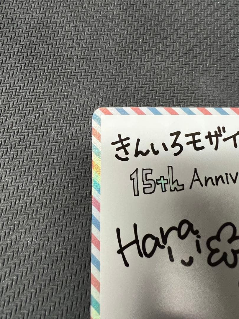 きんいろモザイク　ヴァイス　作者サインカード