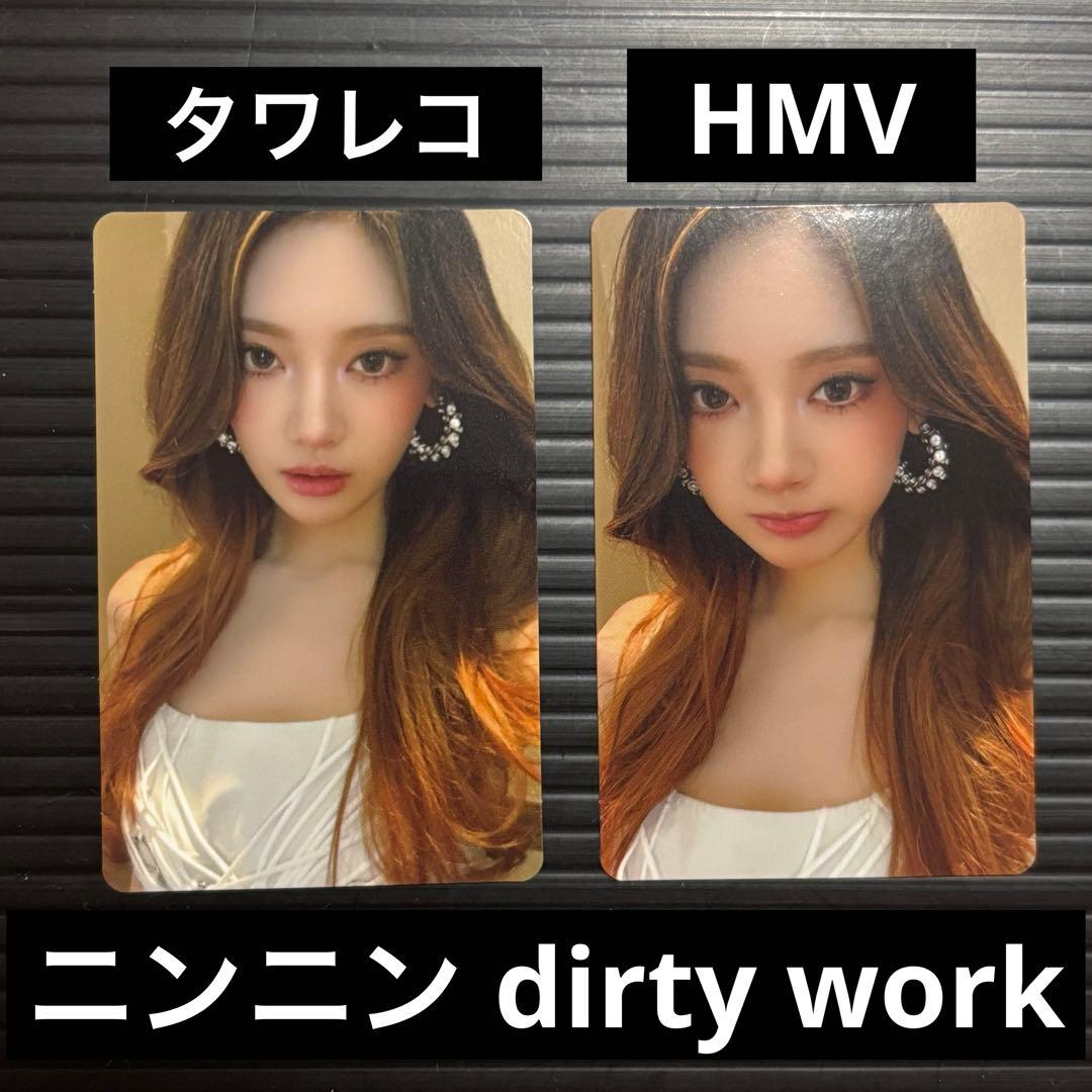 aespa ニンニン『Dirty Work』タワレコ・HMV 特典トレカ - メルカリ