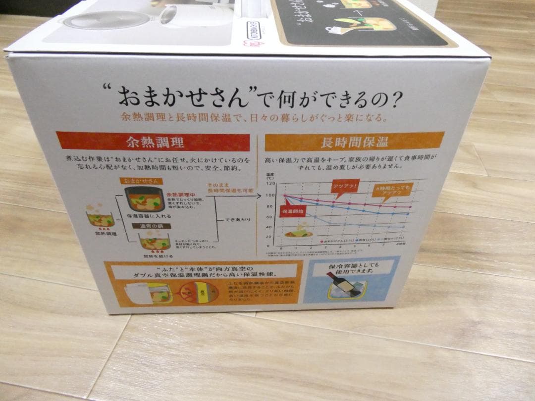 【新品・未使用】アイリスオーヤマ ダブル真空保温調理鍋 おまかせさん 2.7L
