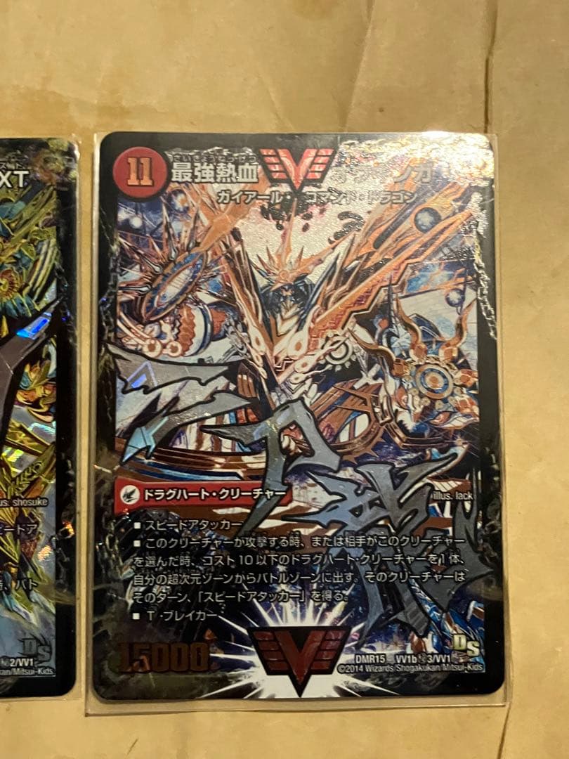 ドラグハート文字シク - メルカリ