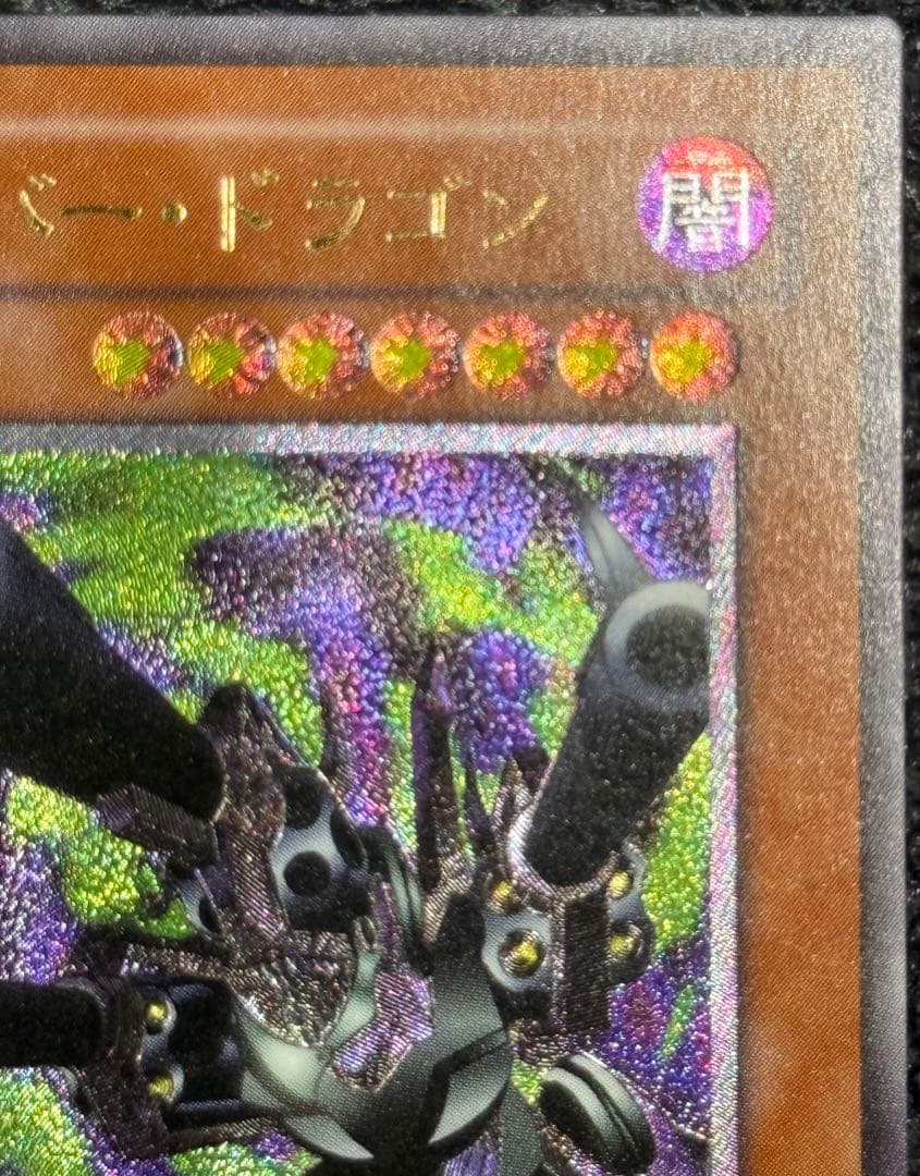 【完美品級】リボルバー・ドラゴン　レリーフ　アルティメットレア　旧レリーフ