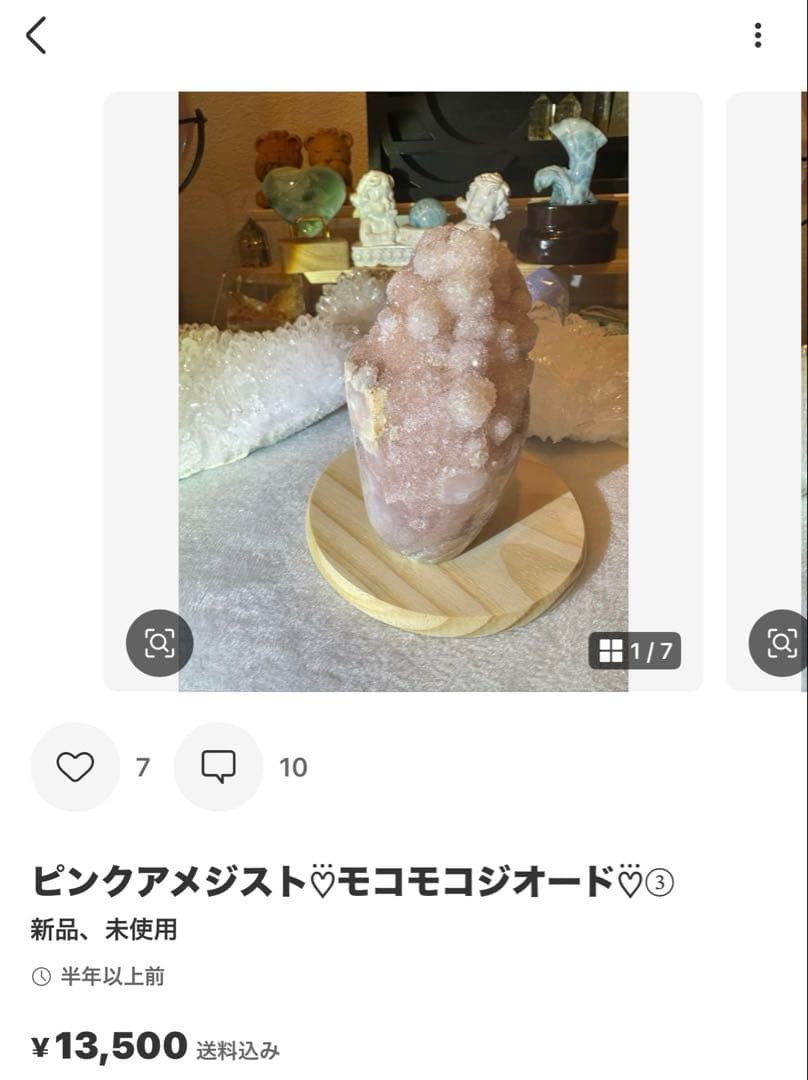 rin様アラバスター×アメジストクラスターくまちゃん♡No.1517