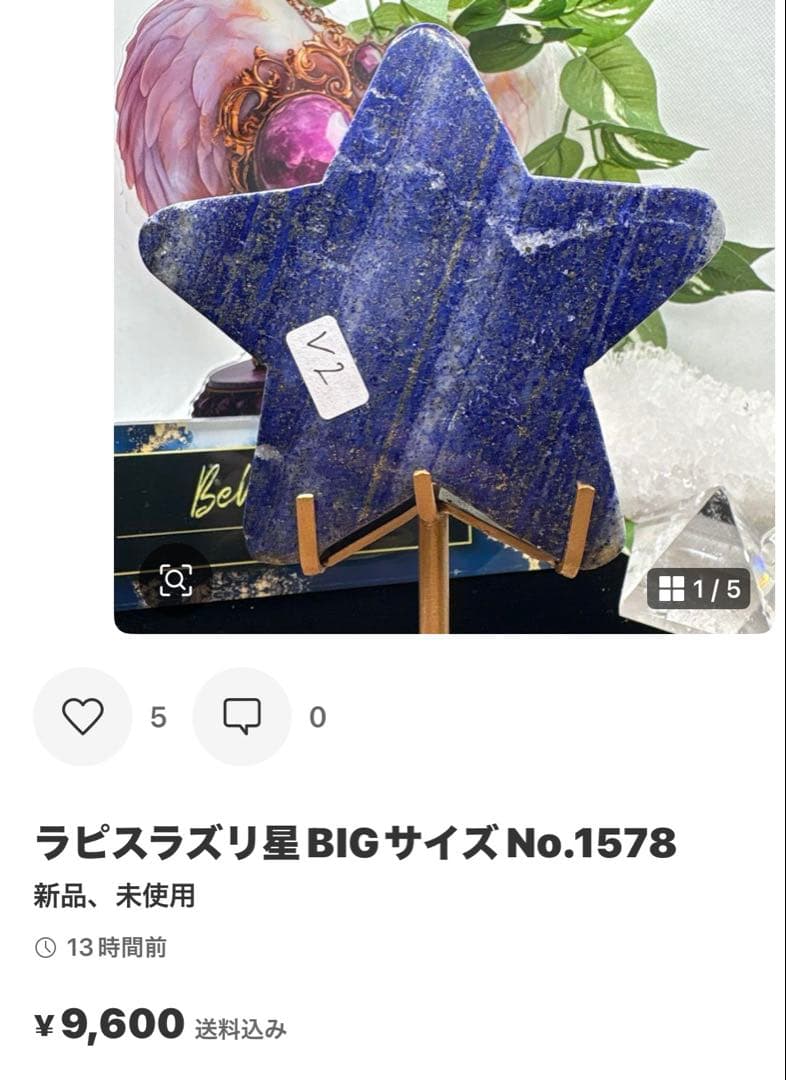 rin様アラバスター×アメジストクラスターくまちゃん♡No.1517