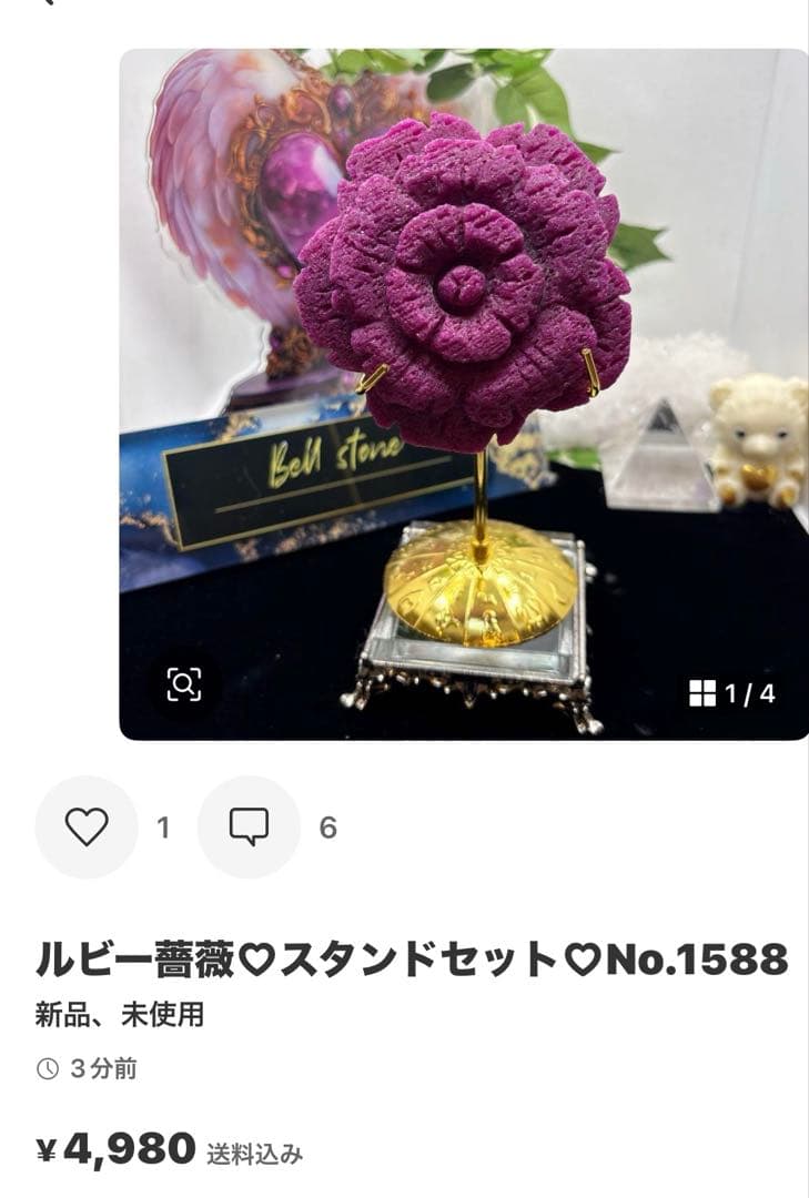 rin様アラバスター×アメジストクラスターくまちゃん♡No.1517