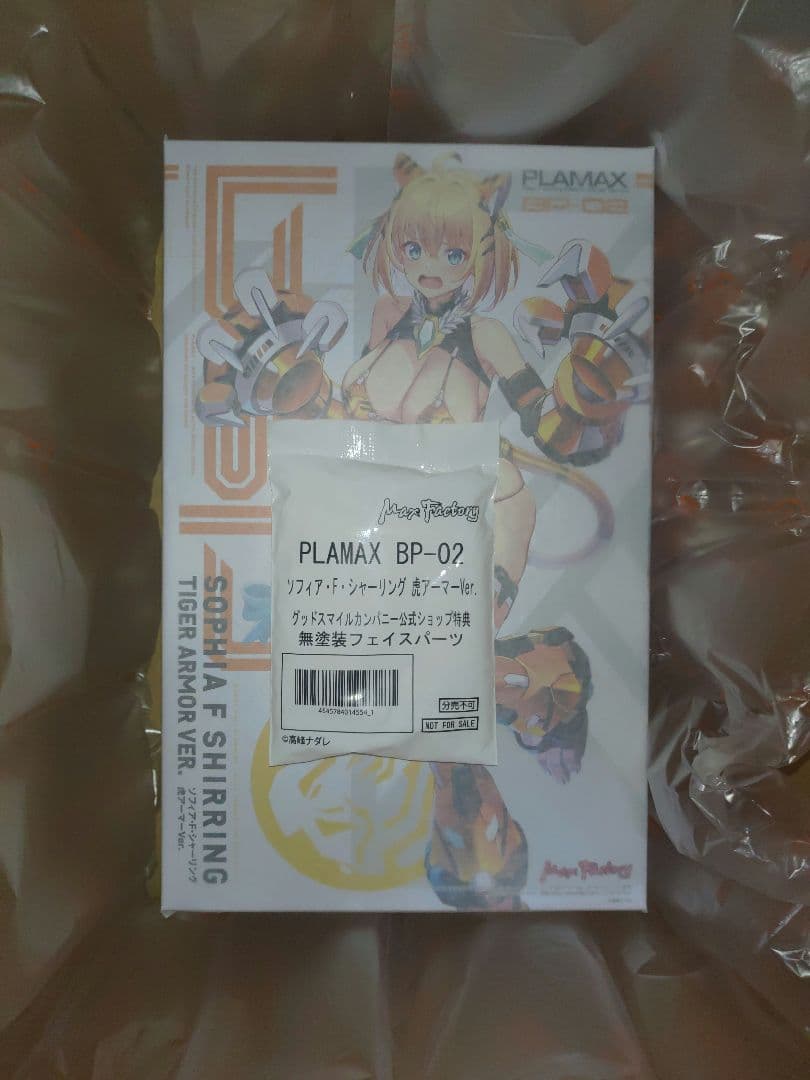 PLAMAX BSPソフィア・F・シャーリング 虎アーマーVer. プラモデル