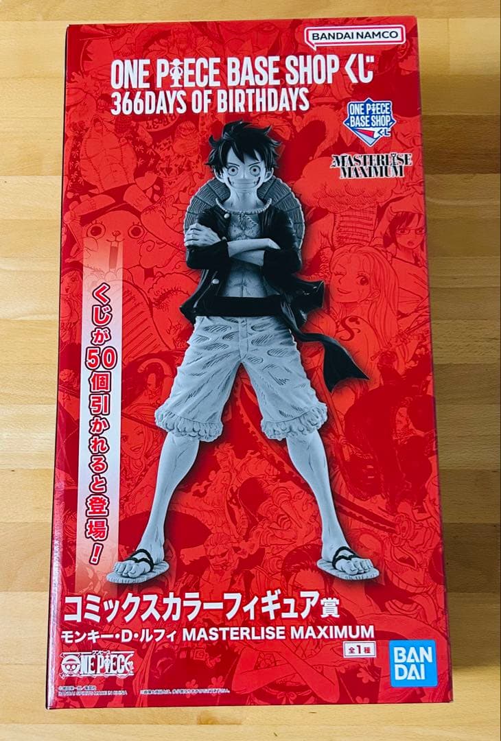 BASE SHOP限定くじ】ルフィ コミックスカラーフィギュア賞 - メルカリ