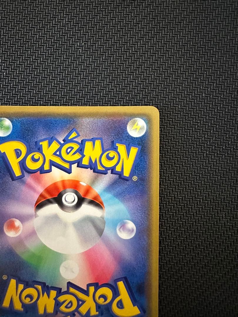 ポケモンカード　カナザワのピカチュウ　プロモ　ポケモンセンター