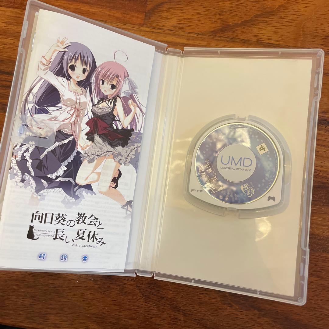 向日葵の教会と長い夏休み 初回限定版特典付き PSP - メルカリ