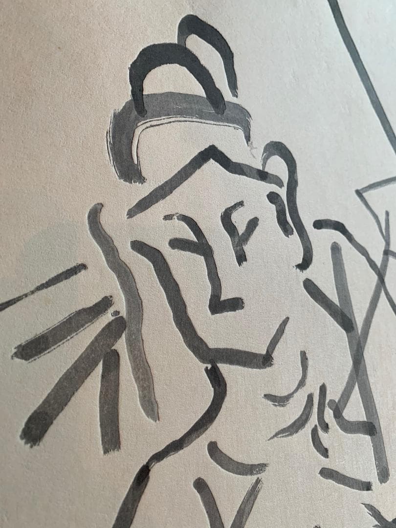 熊谷守一 木版画 石佛 エディション120 - メルカリ