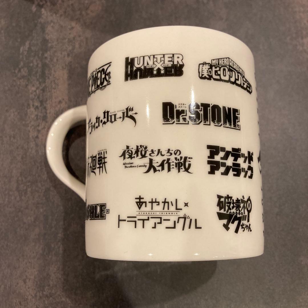 週刊少年ジャンプ 懸賞当選品 マグカップ ま未使用 非売品 集英社