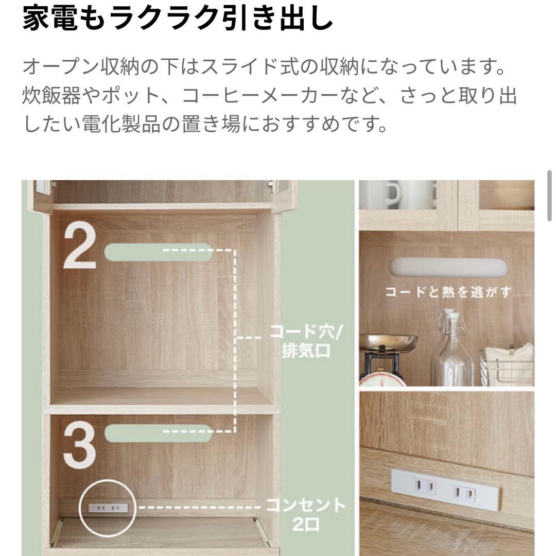 【完成品】LOWYA 食器棚 レンジ台 ホワイトウォッシュ 幅60cm