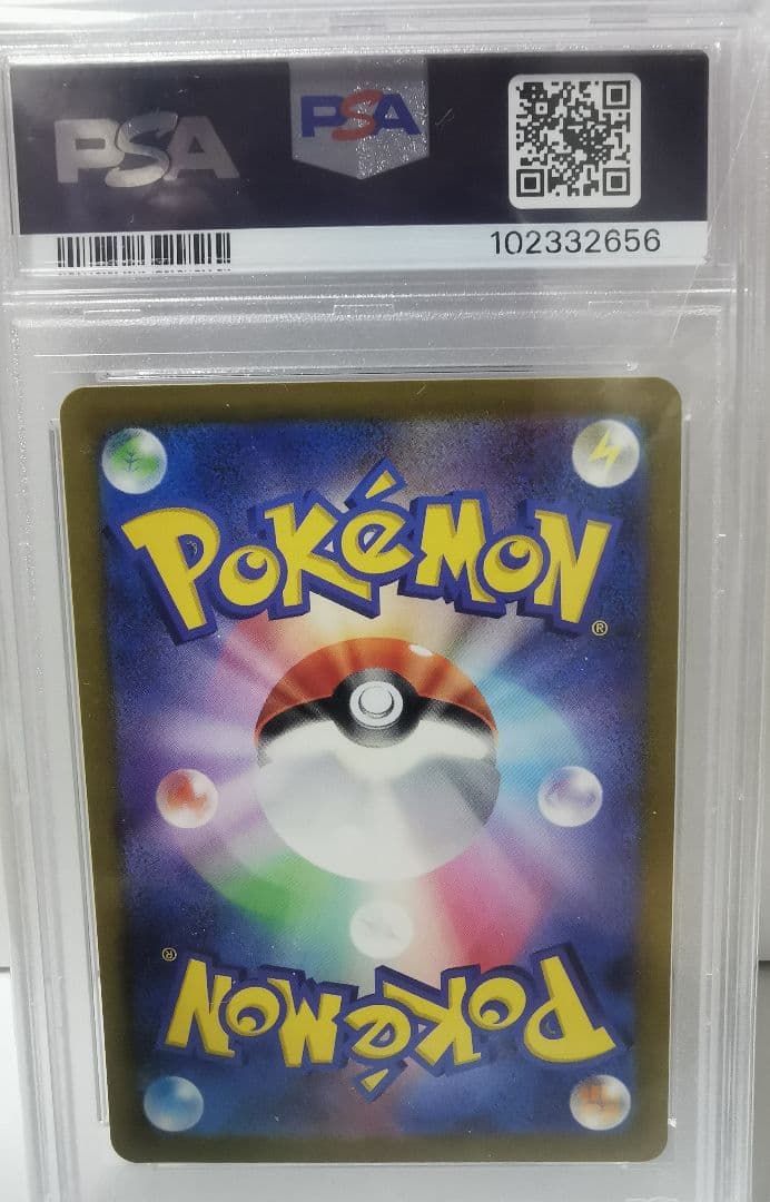 ☆PSA10☆パラセクト マスターボール リバースホロ