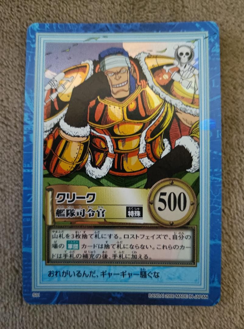 ワンピース】ハイパーバトル 第三弾 全42種中の36種 - メルカリ