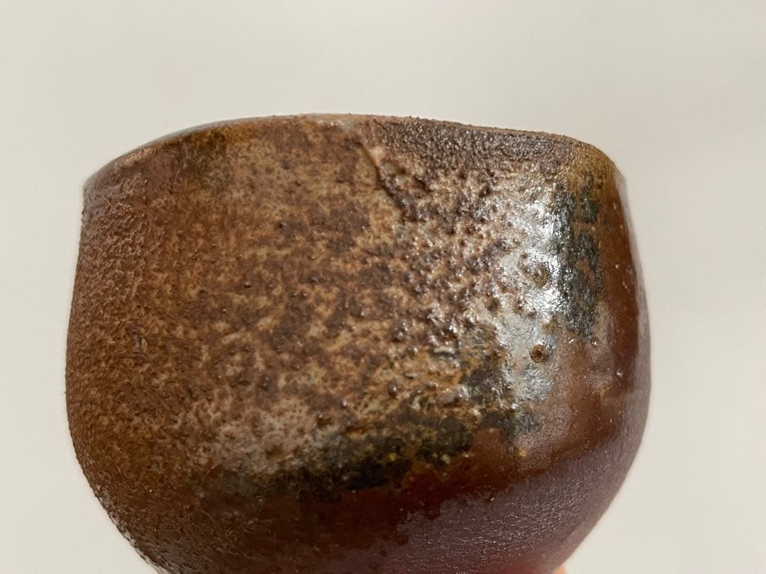 陶芸家 人間国宝 藤原雄 備前酒杯 ぐい呑 酒器 酒盃 備前焼 共箱