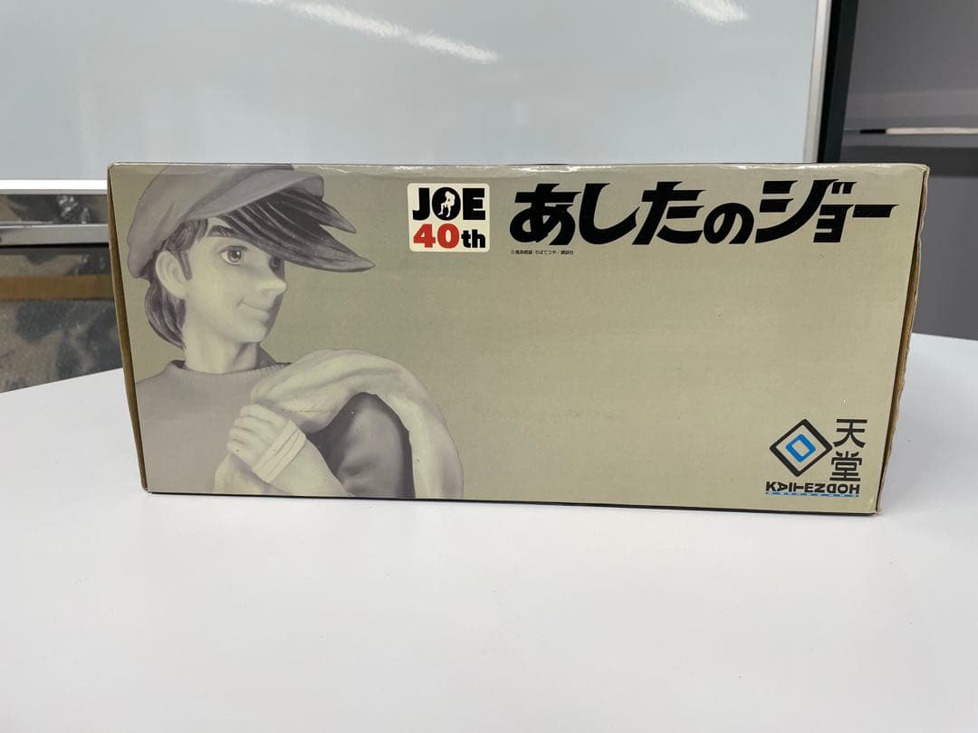 あしたのジョー 40周年記念 ポリストーンフィギ ュア 宮沢模型限定版