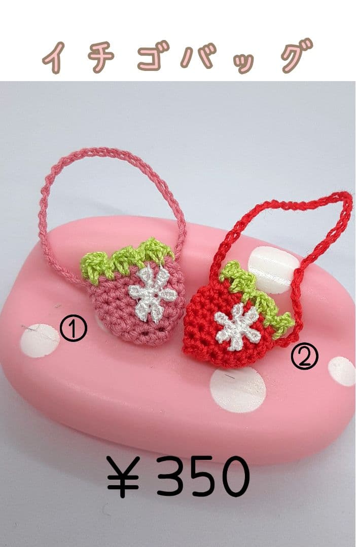 イチゴちゃん　イチゴちゃんミニ　ハンドメイドドール服