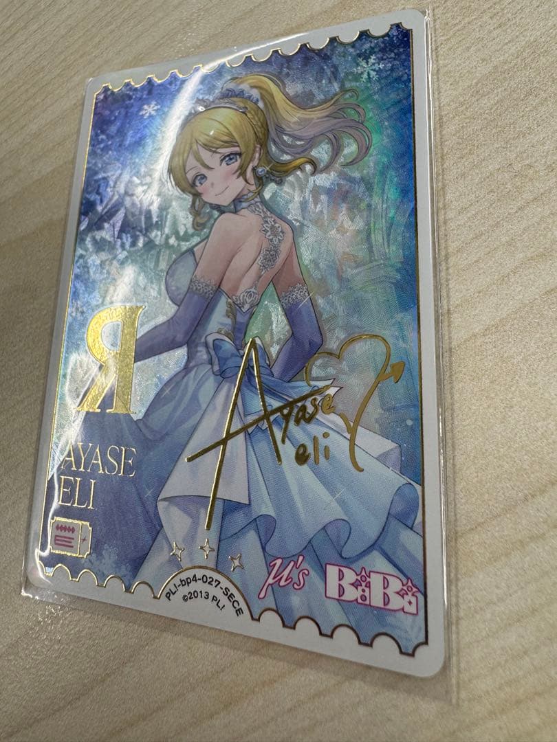 ラブカ 絢瀬絵里 SECE - メルカリ