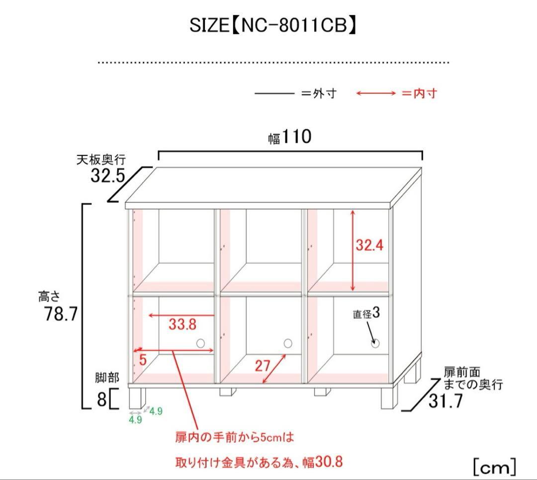 【日本製】キャビネット 幅110cm 木製 扉付き 本棚 収納棚　組立済み