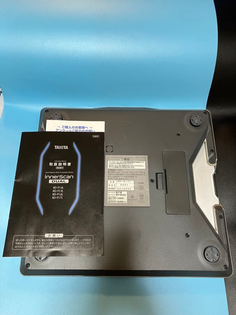 タニタ　TANITA RD-917L 体重計　インナースキャンデュアル