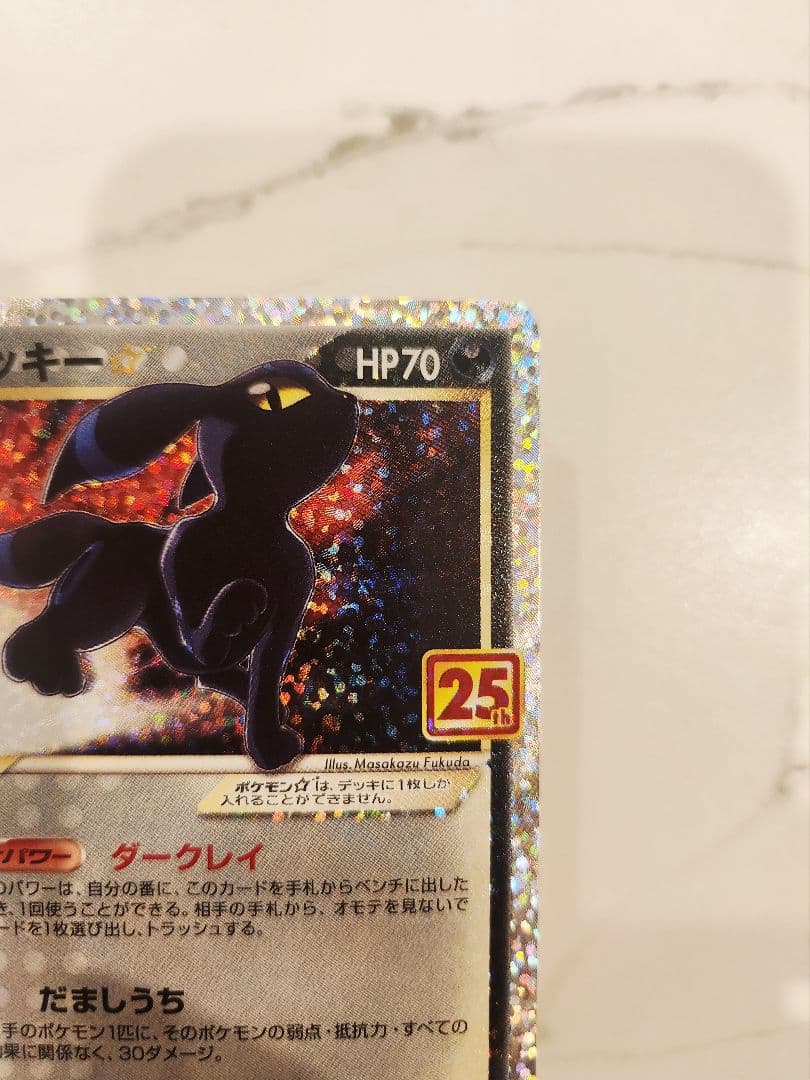 《極美品》ブラッキー☆ 25th ANNIVERSARY プロモ 25周年プロモ