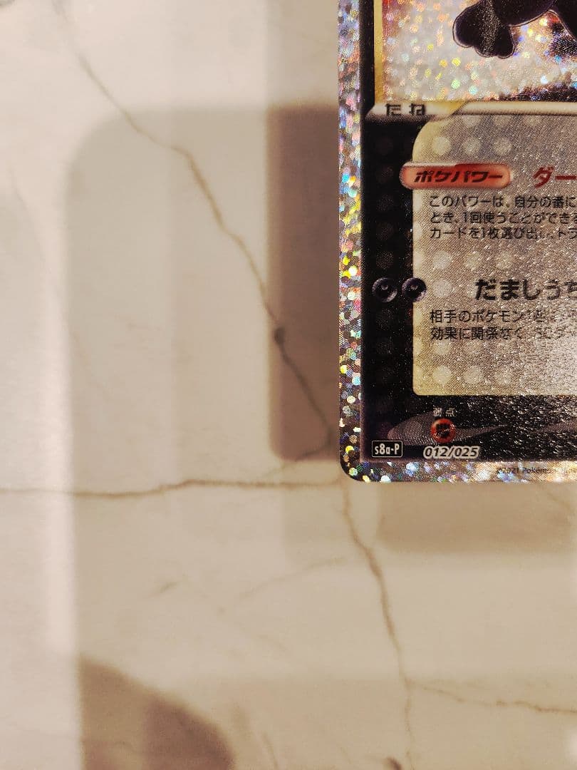 《極美品》ブラッキー☆ 25th ANNIVERSARY プロモ 25周年プロモ