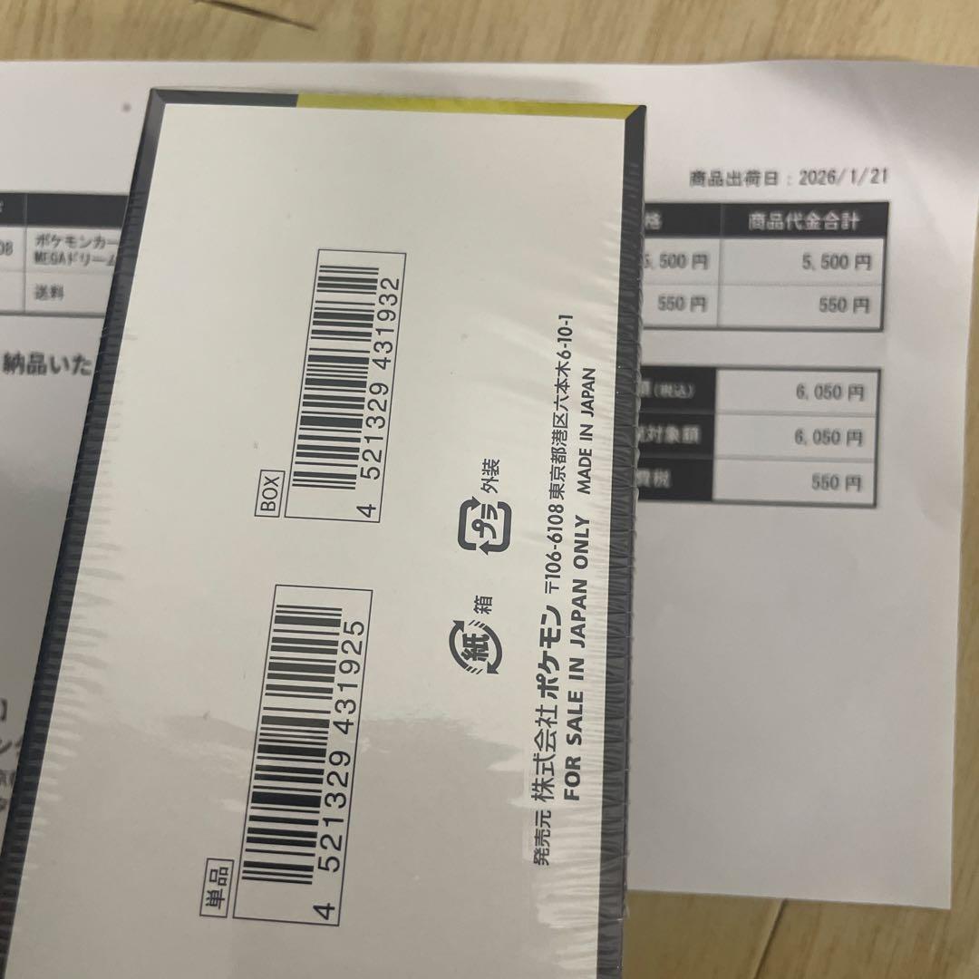 ポケモンカードゲーム MEGA EX 未開封　シュリンク付き　1box