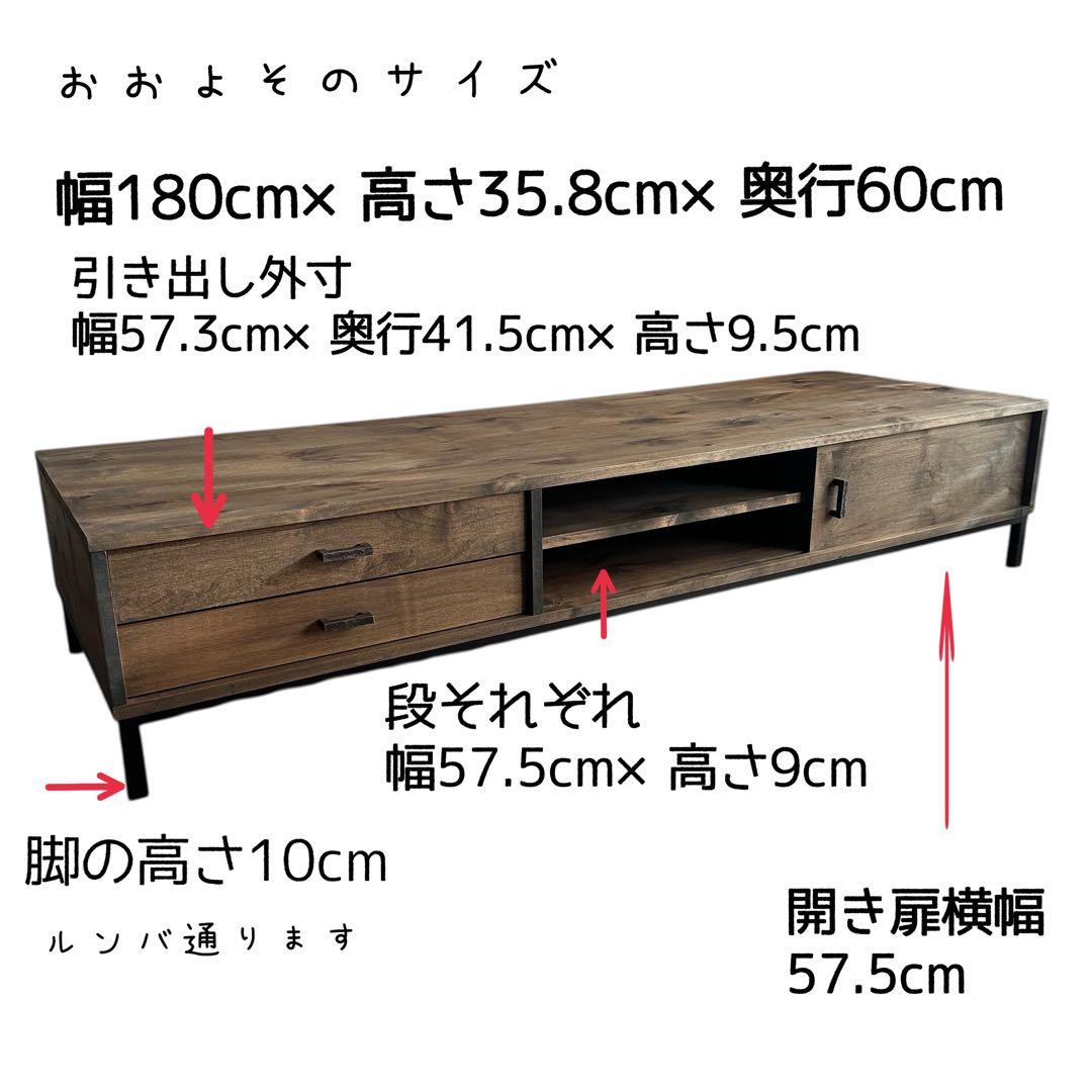 美品 天然木 オーダー TVボード 幅180cm　古材風