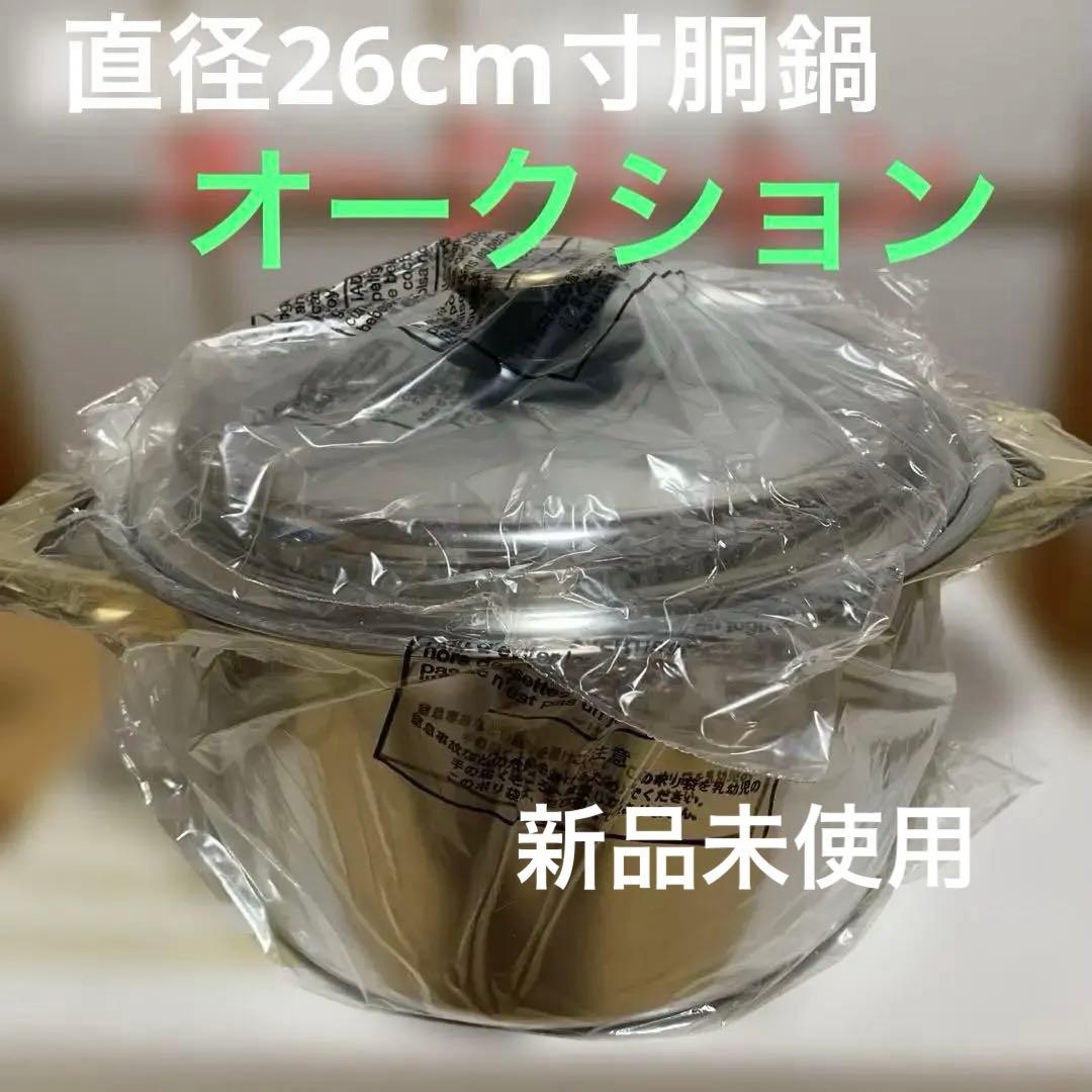 Tupperware Rainbow Cooker 内径26cm 容量7.3ℓ