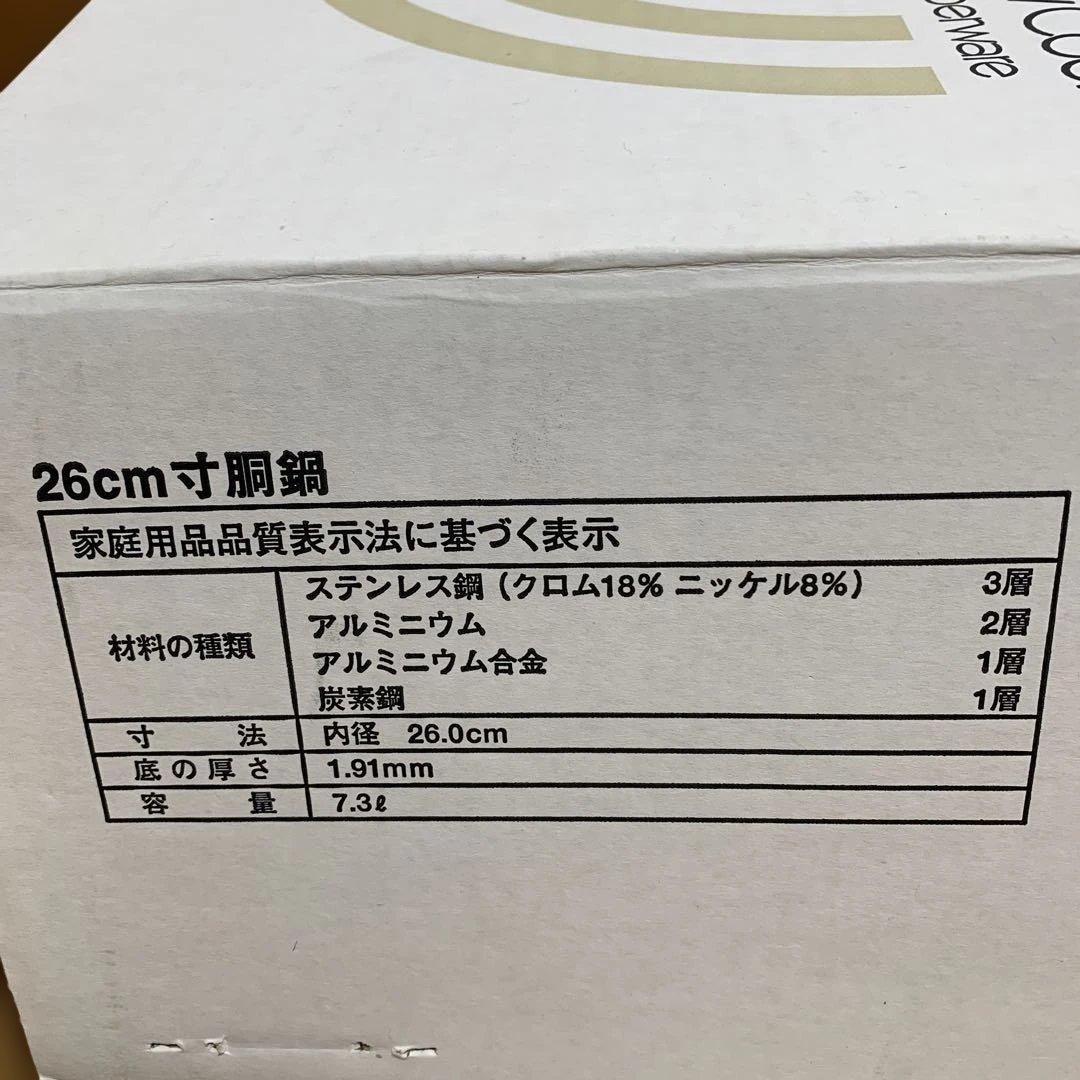 Tupperware Rainbow Cooker 内径26cm 容量7.3ℓ