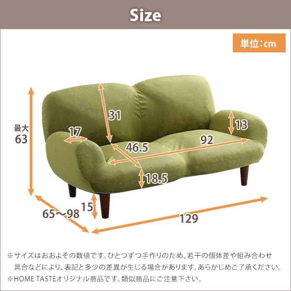 【送料無料】2人掛け１４段階リクライニングソファ 日本製 2P ソファ 起毛