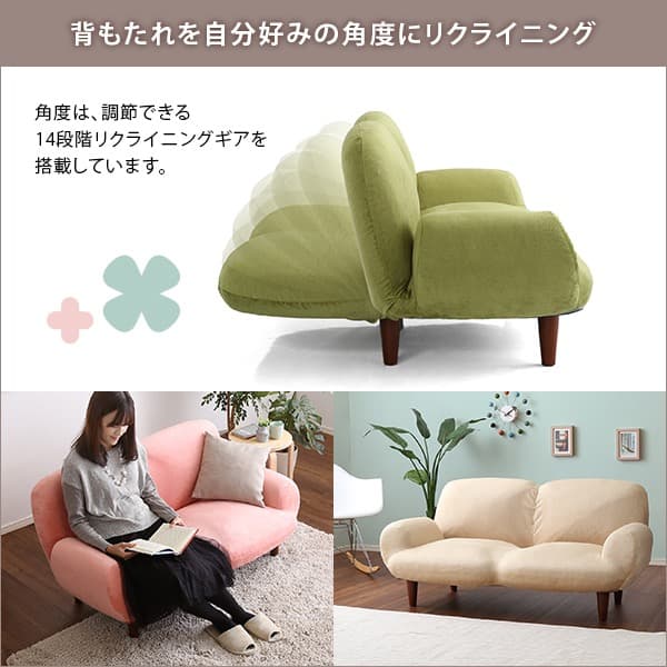 【送料無料】2人掛け１４段階リクライニングソファ 日本製 2P ソファ 起毛