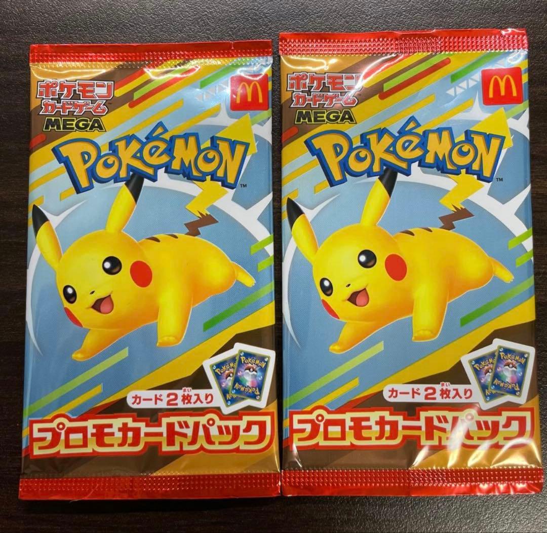 ポケモンカード マクドナルド プロモカードパック 未開封 - メルカリ