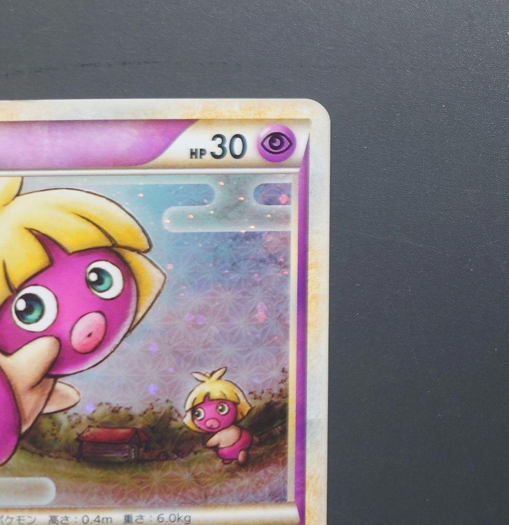 ムチュール ☆ L1 037/070 ハートゴールドコレクション ポケモンカード