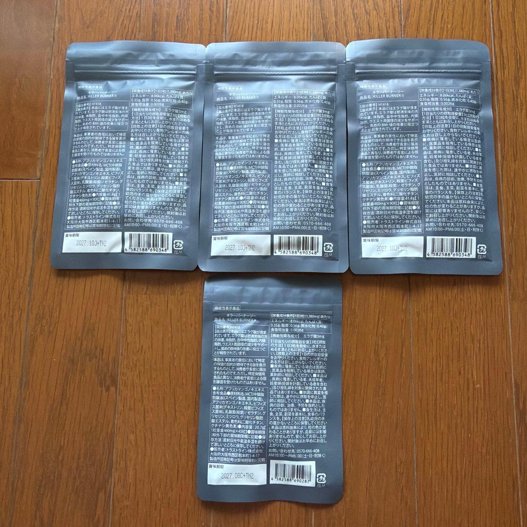 KODA KUMI KILLER BURNER 4パックセット